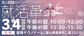 AIマッチング就活