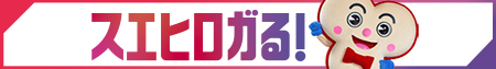 富山テレビ開局 アニバーサリーソング公開！TUBE「PERFECT SMILE」｜