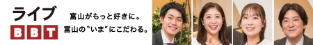 ライブBBT