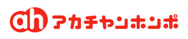 アカチャンホンポ